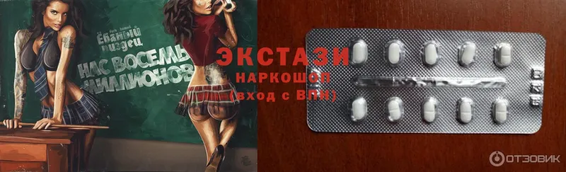 купить наркотики сайты  нарко площадка Telegram  Экстази 280 MDMA  Клин 