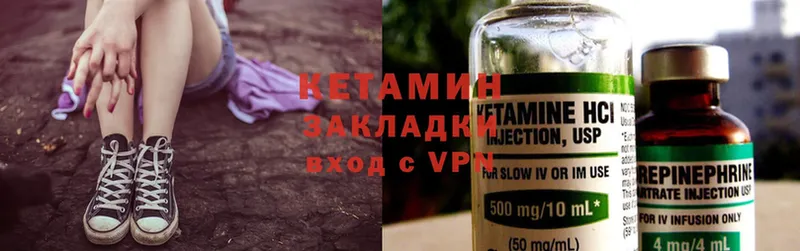 КЕТАМИН ketamine  купить наркотик  Клин 