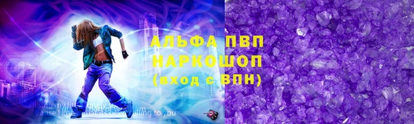 альфа пвп VHQ Бронницы