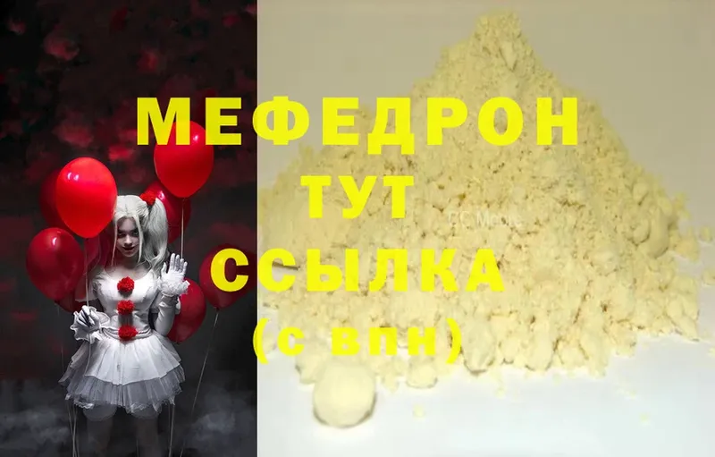 где продают   Клин  МЯУ-МЯУ VHQ 